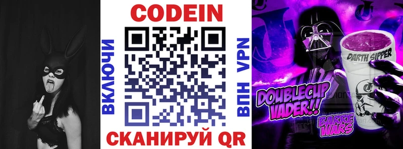 сайты даркнета состав  Приморск  Кодеин Purple Drank 