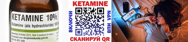 КЕТАМИН ketamine Приморск