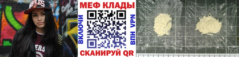 МЯУ-МЯУ mephedrone  MEGA ONION  Приморск 