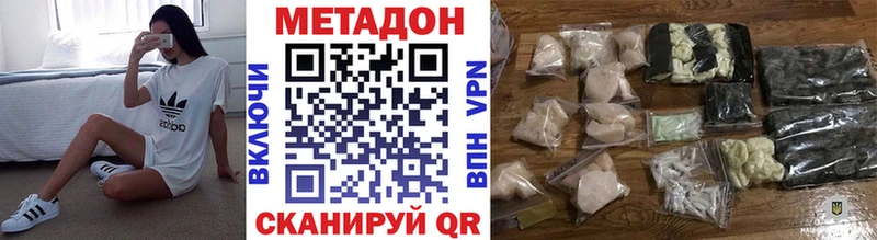 Метадон VHQ  Приморск 